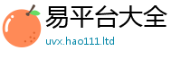 2025年天天免费资料被2025新澳门2025免费原料